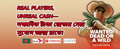 ১০০% স্বাগতম ম্যাচ বোনাস promotion
