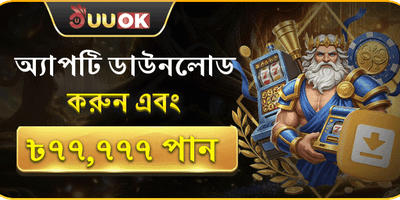 Mostbet অ্যাপ এক্সক্লুসিভ বোনাস promotion
