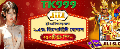 ফ্রি স্পিন এখন উপভোগ করুন