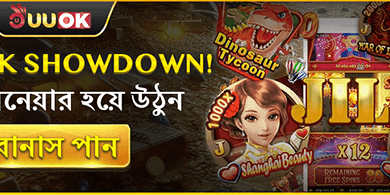 স্লট গেমসের ফ্রি স্পিন অফার promotion